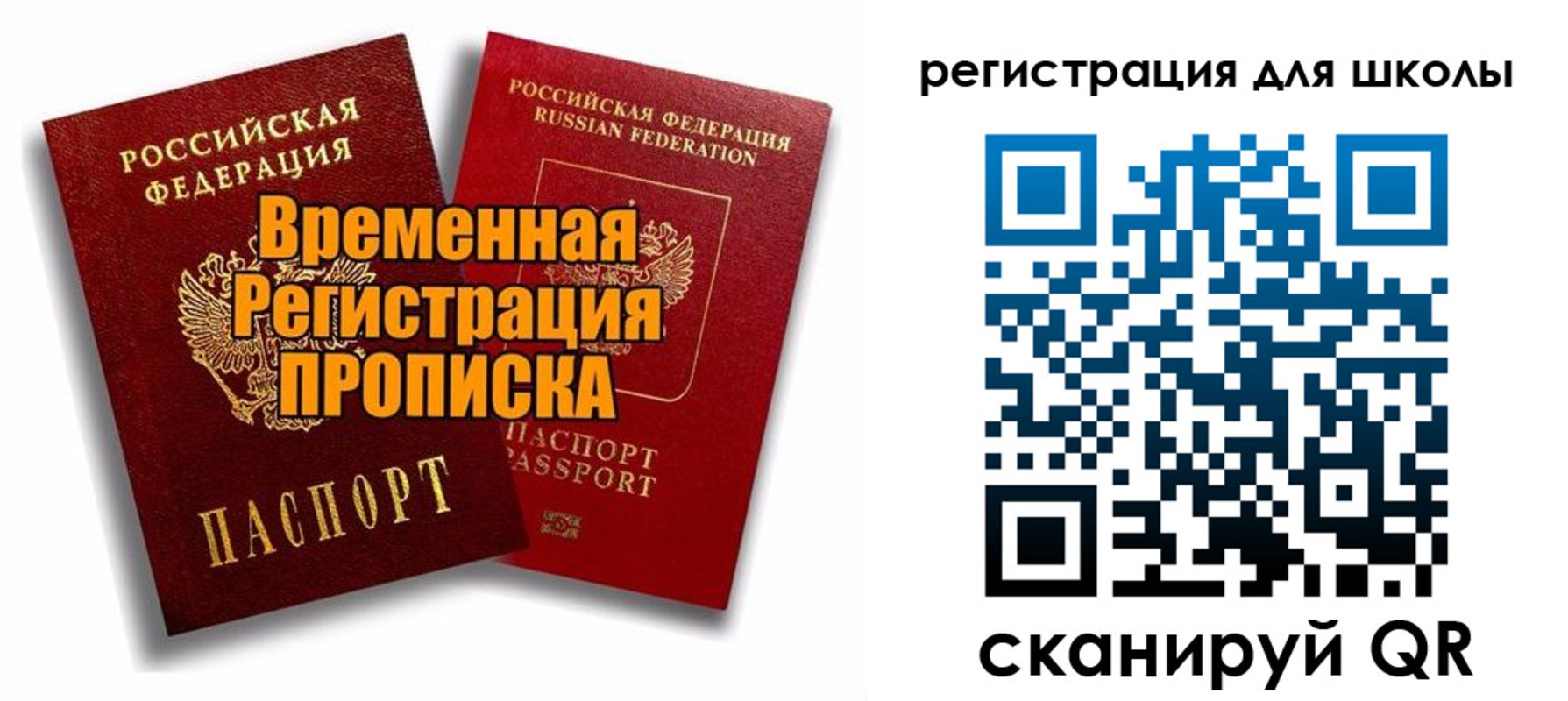 прописка паспорт в Туринске