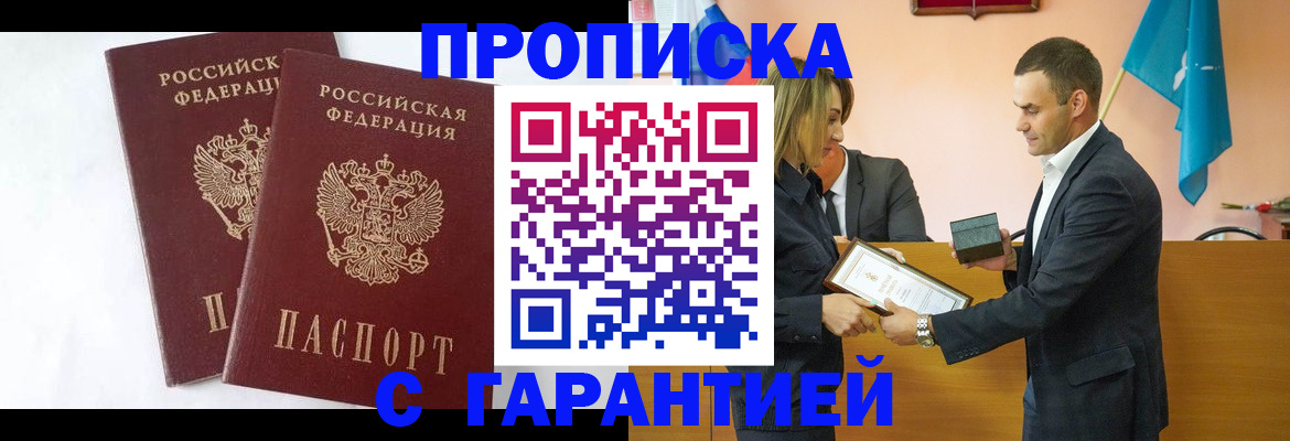 временная регистрация адрес в Туринске